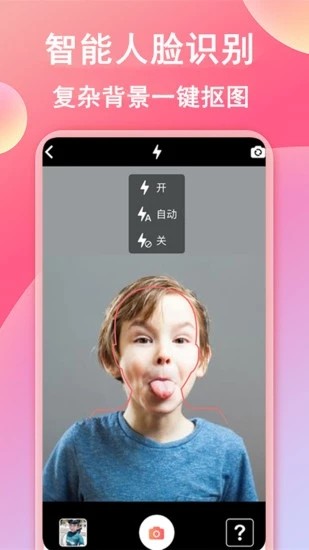 美拍證件照下載