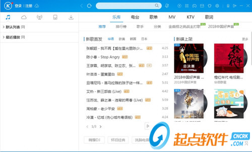 酷狗音樂v9999優(yōu)化破解版下載(去廣告版) 珍藏版圖1