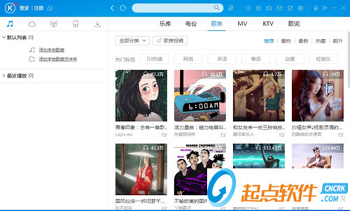 酷狗音樂v9999優(yōu)化破解版下載(去廣告版) 珍藏版圖2