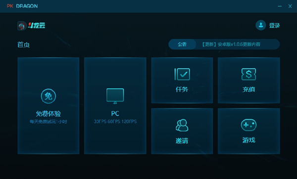斗龍云云游戲平臺官方下載