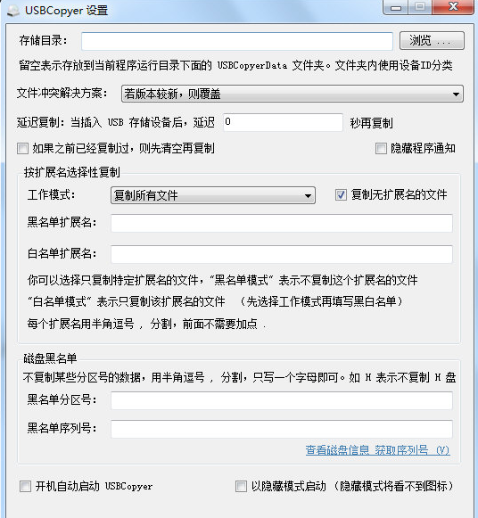 USBCopyer