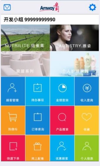 安利數(shù)碼港下載安裝 v3.70.0 手機(jī)版圖3