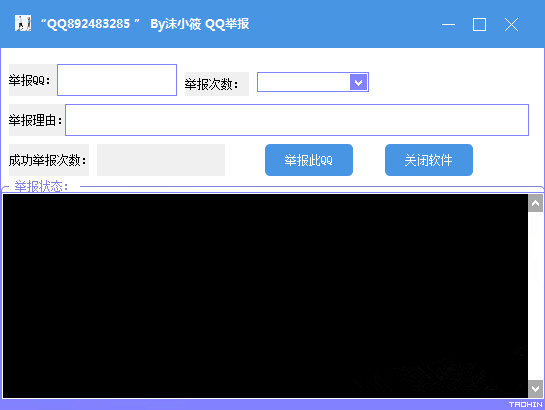 沫小筱QQ舉報器下載
