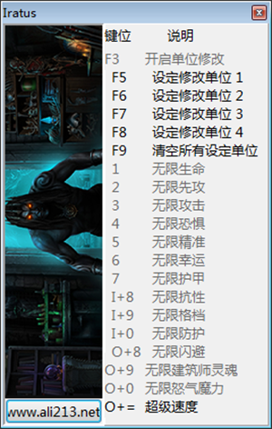 伊拉圖斯死之主修改器
