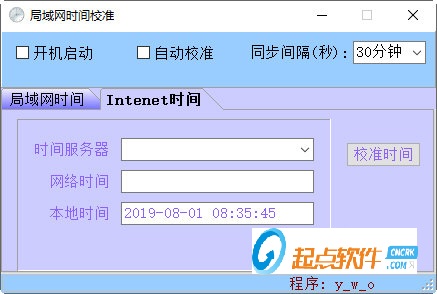 局域網(wǎng)時(shí)間校準(zhǔn)下載