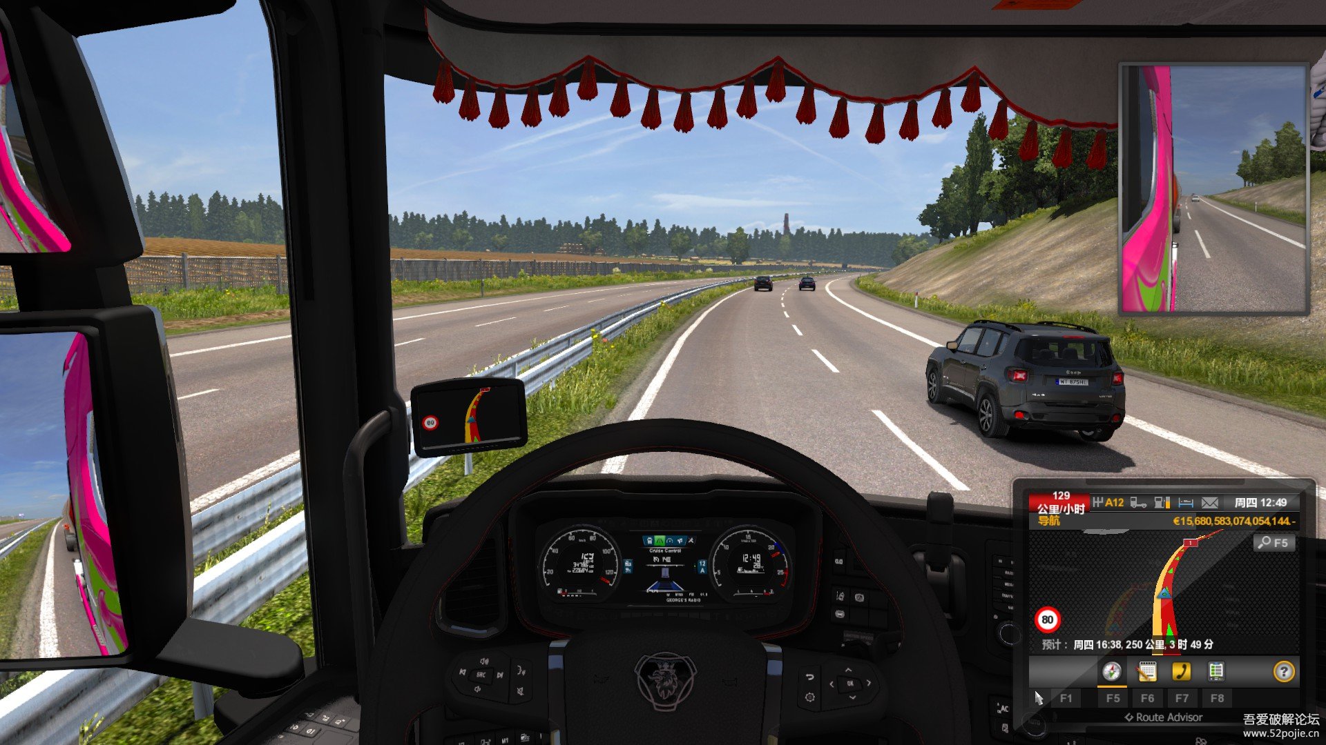 遨游中國2官方下載