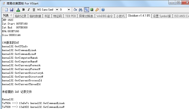 簡易收集面板下載