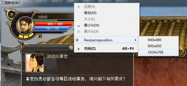 三國群英傳2網(wǎng)絡(luò)版窗口工具