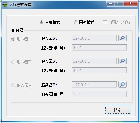 點源快印通cad破解版