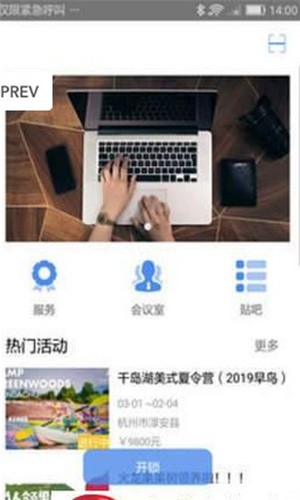 兩點社區(qū)app