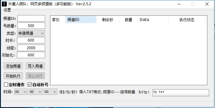 歪歪網(wǎng)頁協(xié)議工具下載