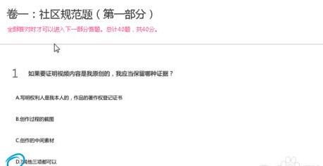 b站答題答案社區(qū)規(guī)范