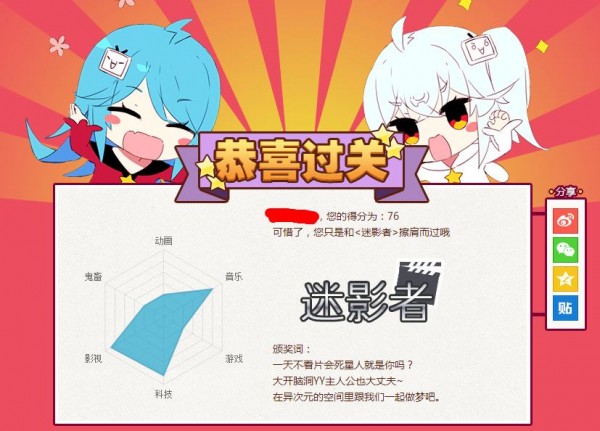 b站答題答案2019