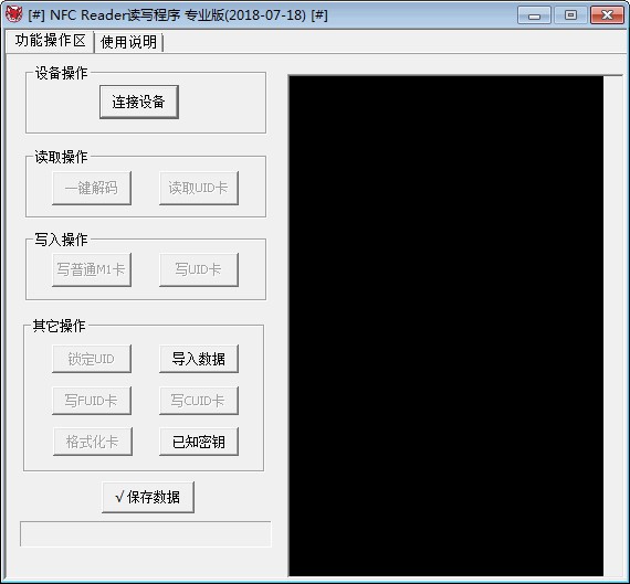NFC Reader讀寫(xiě)程序
