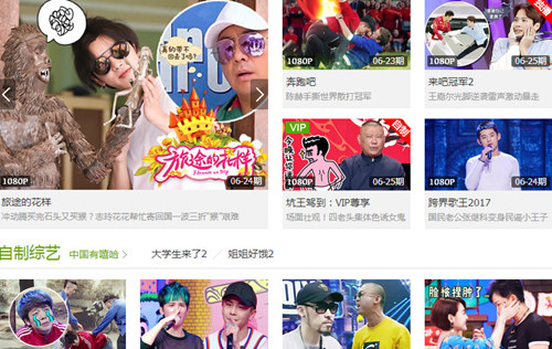 愛(ài)奇藝破解版下載