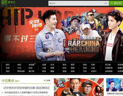 愛(ài)奇藝vip永久破解版