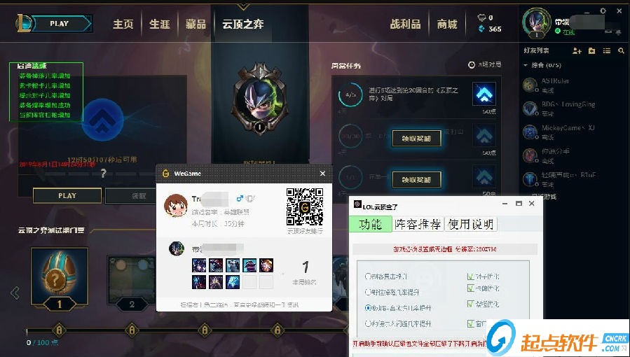 云頂之弈盒子下載