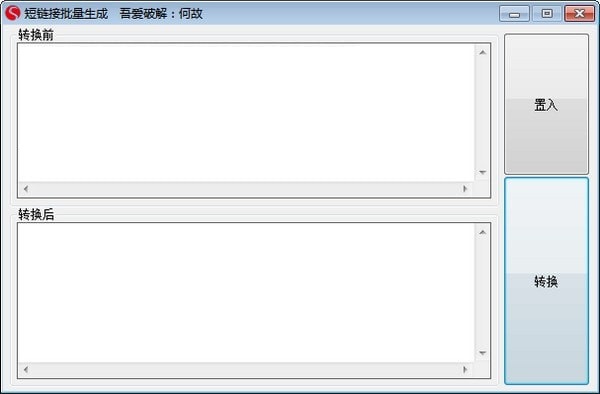 短鏈接批量生成下載