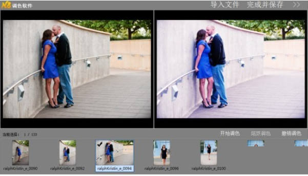 N8調(diào)色軟件