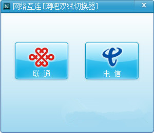 網(wǎng)絡(luò)互連