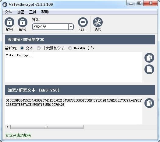 VSTextEncrypt