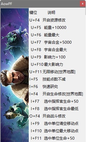 奇跡時代星隕十六項修改器下載