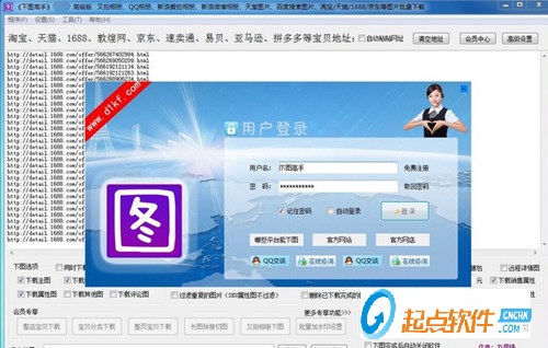 下圖高手注冊(cè)機(jī)下載
