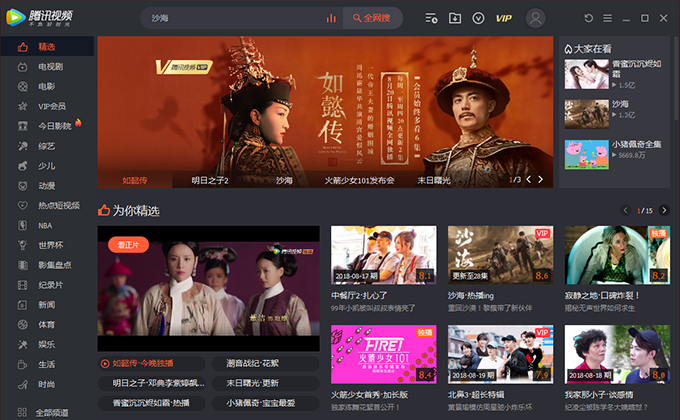 騰訊視頻下載安裝2019