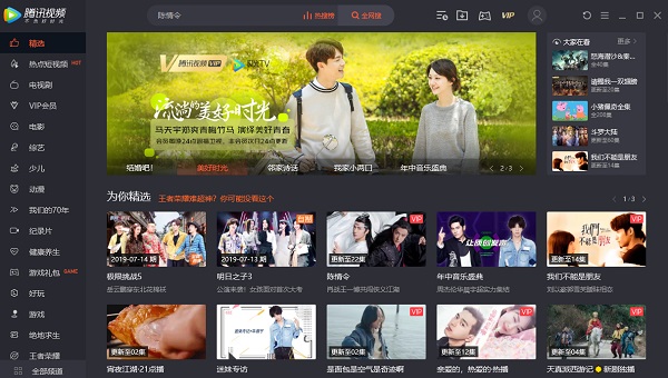 騰訊視頻下載安裝2019