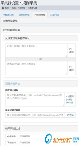 藍(lán)天采集器
