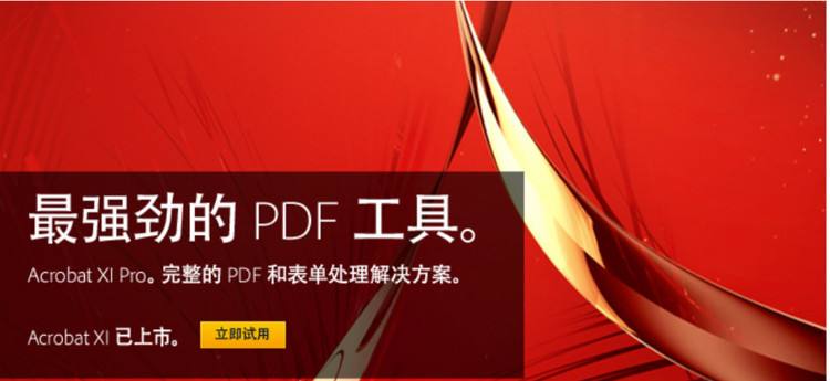 adobe acrobat xi pro