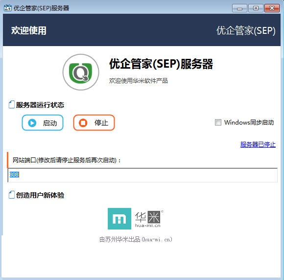 華米優(yōu)企管家下載