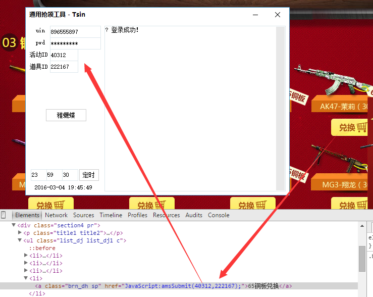 CF通用搶領(lǐng)輔助