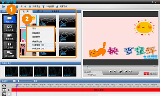 編輯星套裝V3下載