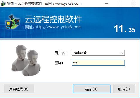 云遠(yuǎn)程監(jiān)控軟件