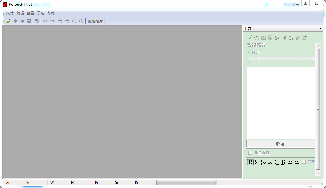老照片修復(fù)軟件下載