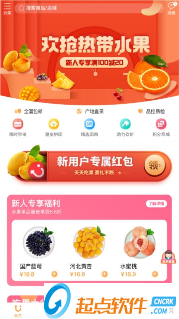 天天吃果app