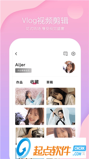 快剪視頻編輯專業(yè)版