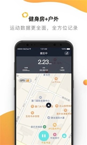 黑蜂運(yùn)動(dòng) v1.0.0 安卓版圖2
