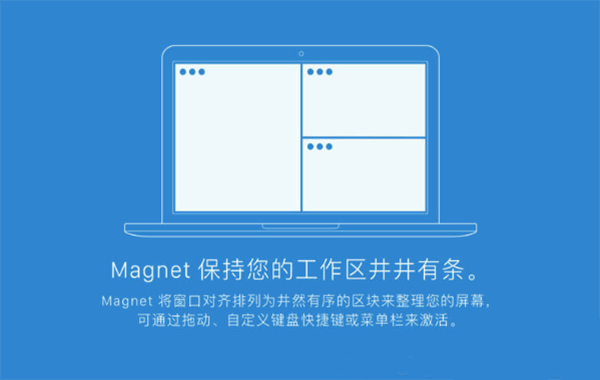 Magnet Pro下載