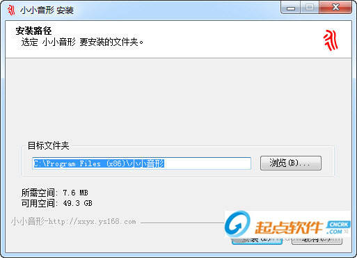 小小音形輸入法免費(fèi)下載 V1.1 官方電腦版圖2