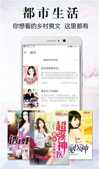 飛讀小說APP