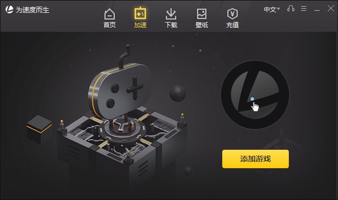 雷神NN加速器下載 v6.0.2 官方版圖2