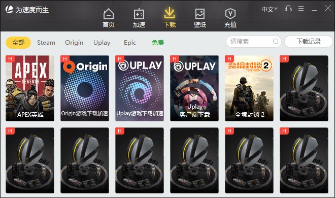 雷神NN加速器下載 v6.0.2 官方版圖4