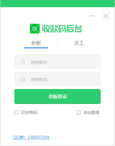萬象網(wǎng)管收款碼后臺下載