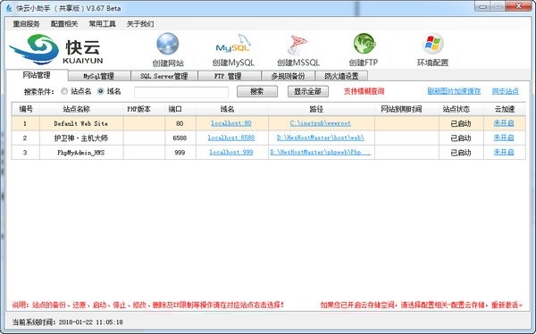 快云小助手免費(fèi)版