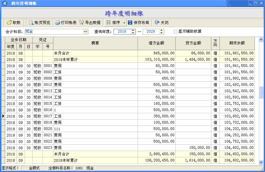 實驗室收樣送檢原始記錄檢驗報告 grzglims.v2020.1 網(wǎng)絡(luò)版圖1