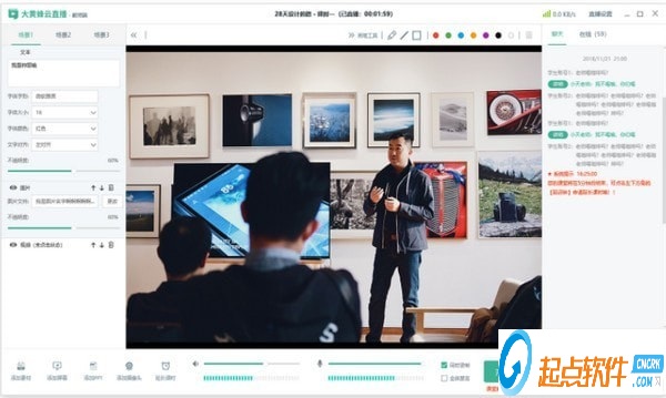 大黃蜂云直播教師端下載 v4.0.1 免費(fèi)版圖6