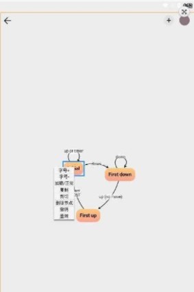 簡思v1.0最新版圖2