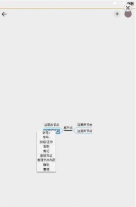 簡思v1.0最新版圖3